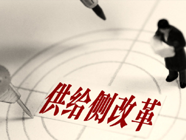 【前景】接下來(lái)十年，改革改什么？